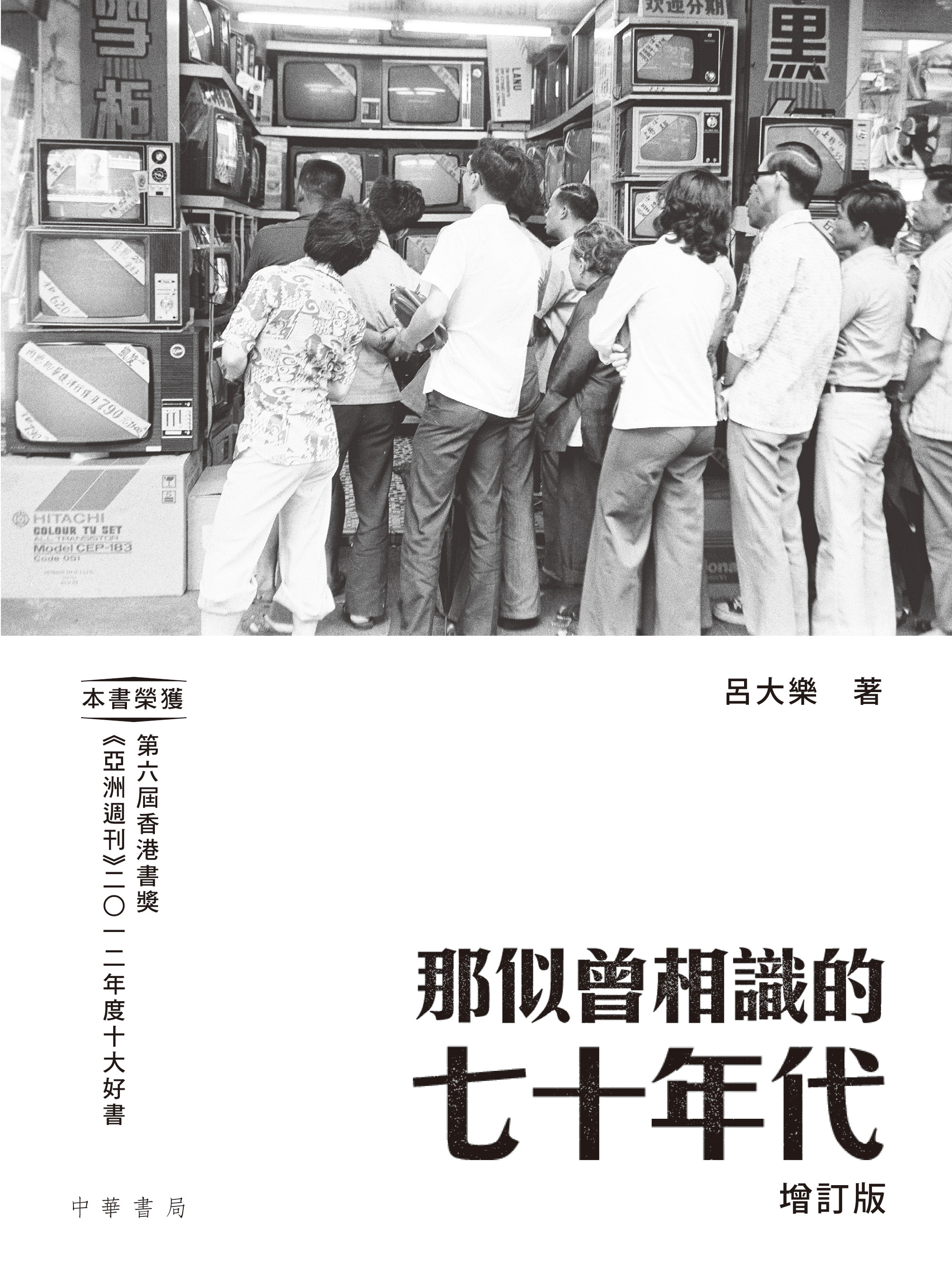 知書閱聽圖書館